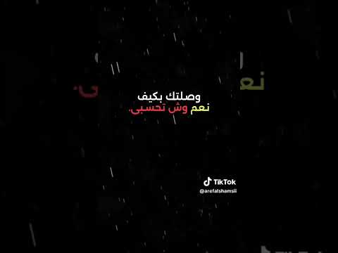 وصلتك بكيفي محمد الأهدل   اكسبلور تيك توك   لايك تر