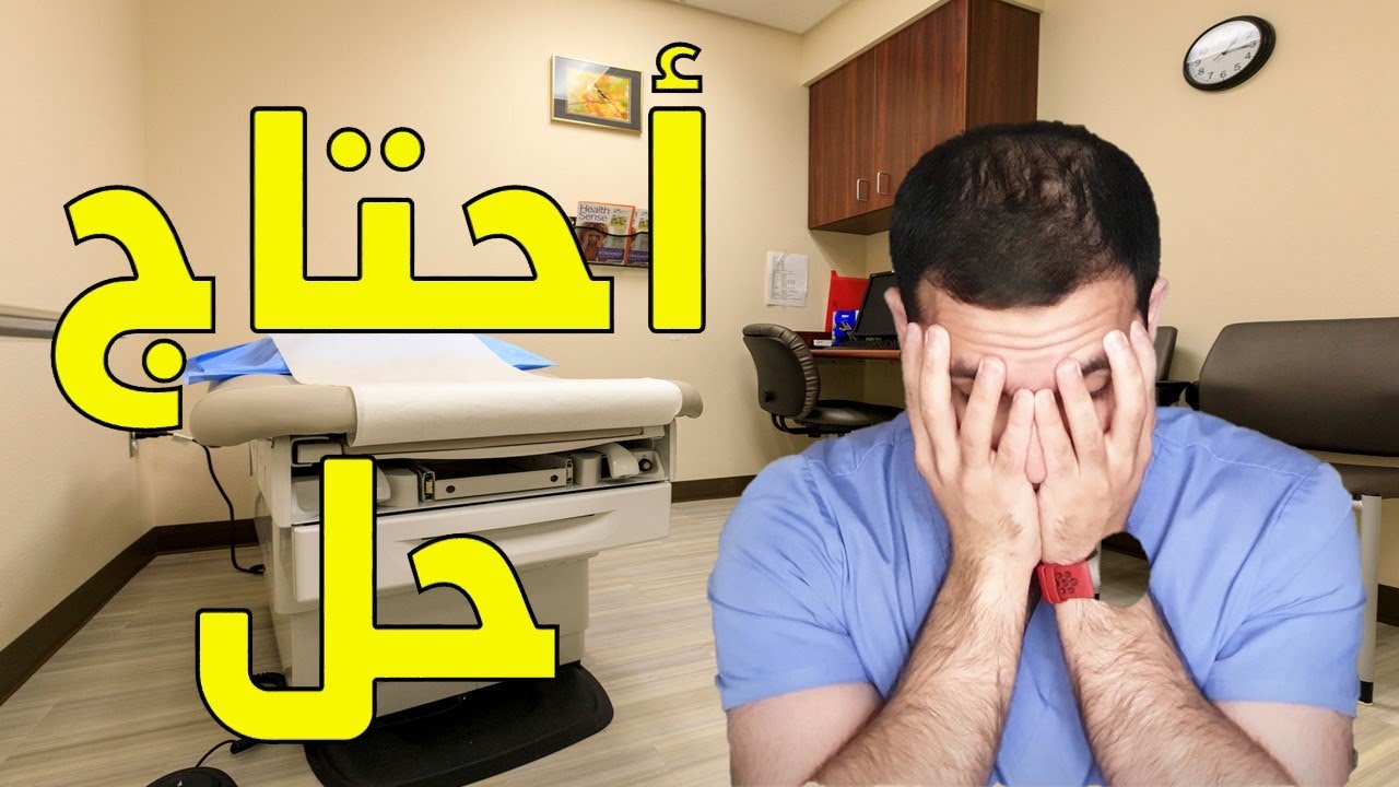 آلام في الصدر  و شد في العضلات 😣 (اضطراب القلق العام)