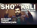 Showkali - Achcham Yenbadhu Madamaiyada | A.R. Rahman | #AYMRapSmash