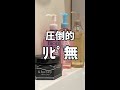 圧倒的!リピなし!クレンジングなん使ってるか教えてクレメンス!💢💦#正直レビュー #おすすめ #クレンジング