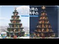 ⛏️ GIANT Christmas Tree House in Minecraft 🎄
