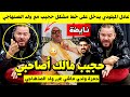 Adil El Miloudi Weighs In On The Hajib And Hamza Sanhaji Feud What S Your Problem Man Hamza I 