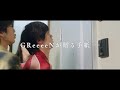 GReeeeN / SONG 4 U 予告編