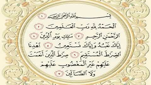 سورة الفاتحة مكررة 7 مرات - الشيخ ماهر المعيقلي Al Fatihah