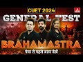 Complete cuet general test in one shot 2024  all concepts  important questions