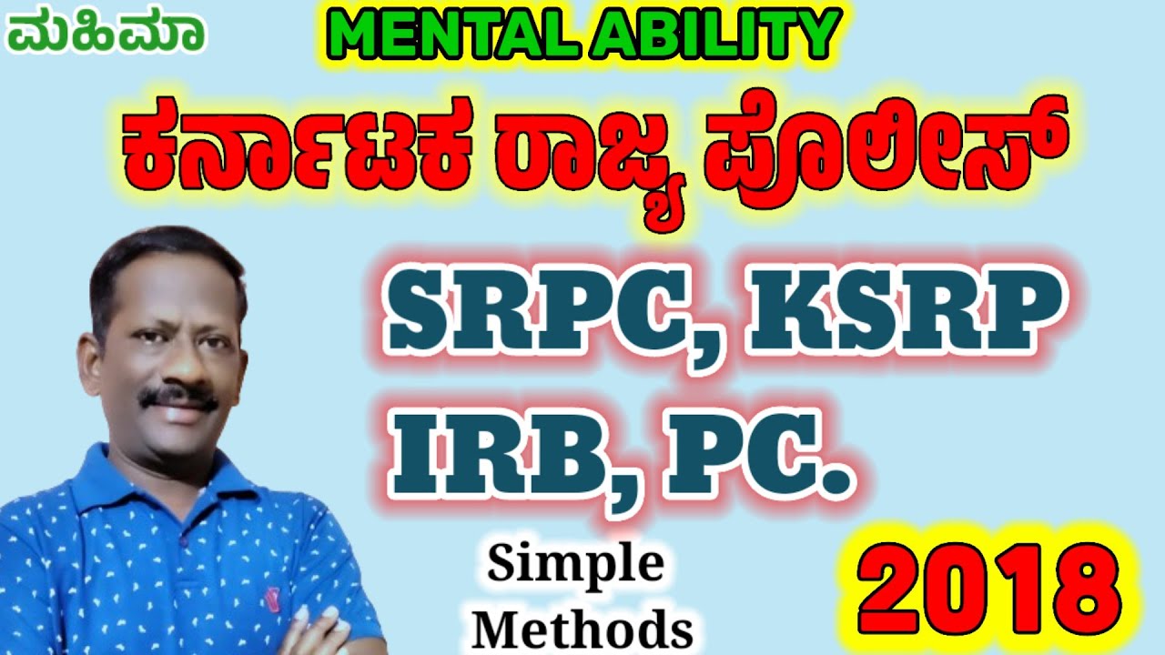 SRPC, KSRP, IRB, PC. 2018 Mental Ability Questions Solved with simple tricks, MAHIMAA Mental Ability
