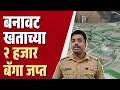 यवतमाळ एमआयडीसीमधील कारखान्यावर छापा