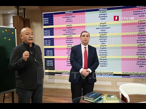 ტელესკოლა საზოგადოებრივ მაუწყებელზე