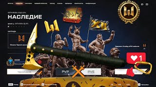 Стрим Warface рейтинги матчи собираем подписчиков на Стрим