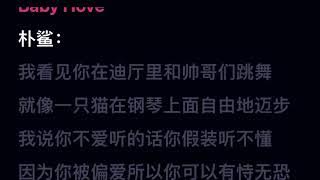 王鹤棣 - 海边探戈 karaoke