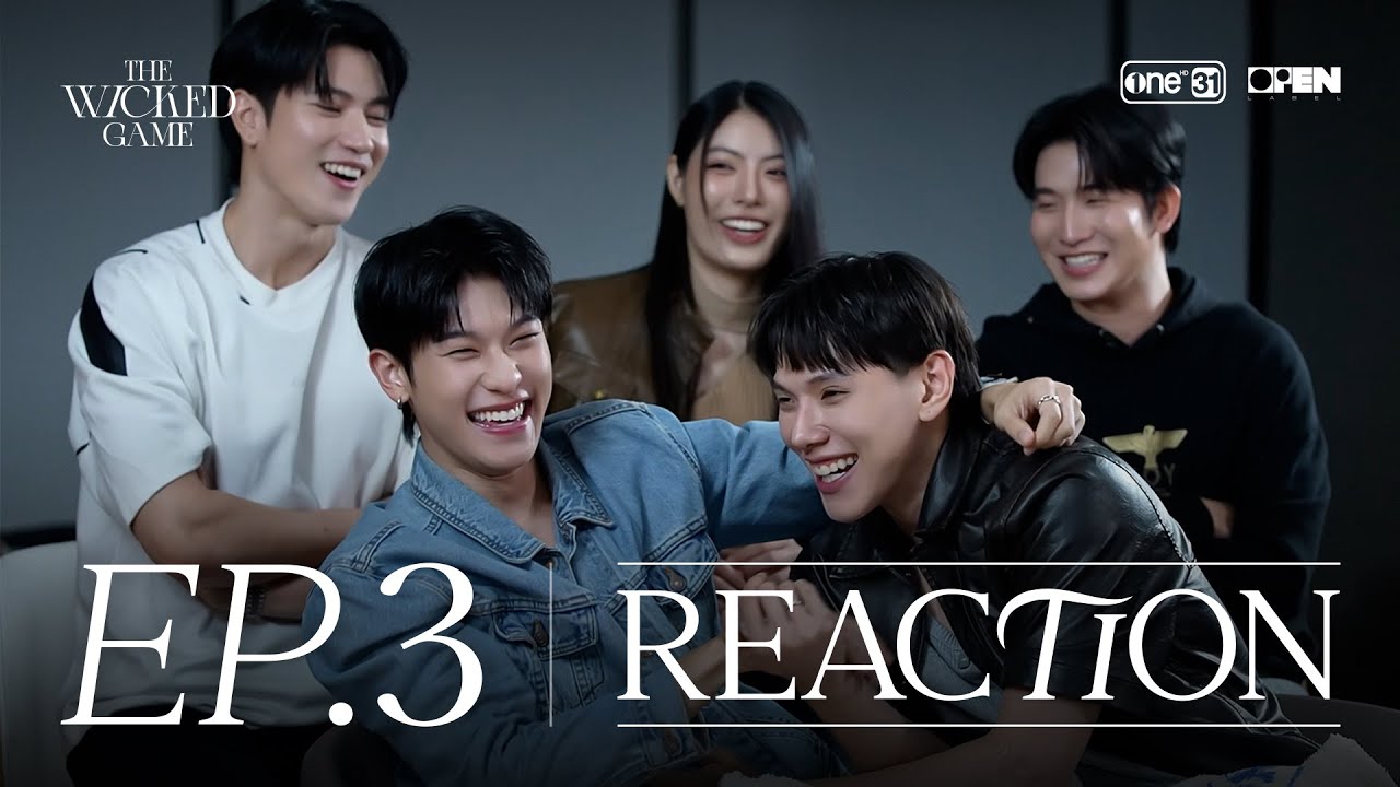 REACTION - The Wicked Game | เกม รัก ลวง EP.3