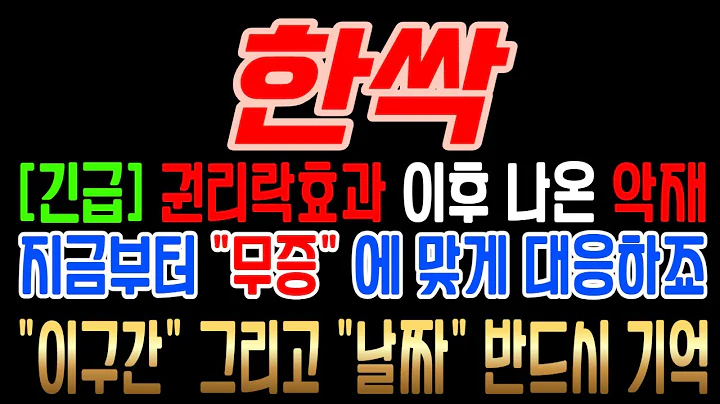 [한싹][주식][한싹 주가전망] 430690 한싹주가전망 한싹주식 한싹공모주 한싹무상증자 한싹무증 한싹실시간 한싹보호예수