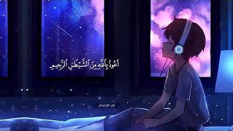 تلاوه نادره سوره الرحمن 🤍🤍