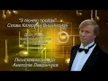 Пісні композитора Анатолія Лаврінчука  Друга збірка