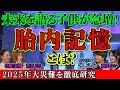 クラブあおい｜絵本作家のぶみさんがご来店！胎内記憶の不思議な話とは！？