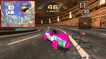 Scud Race Plus - Advanced with Rocket (Hack)