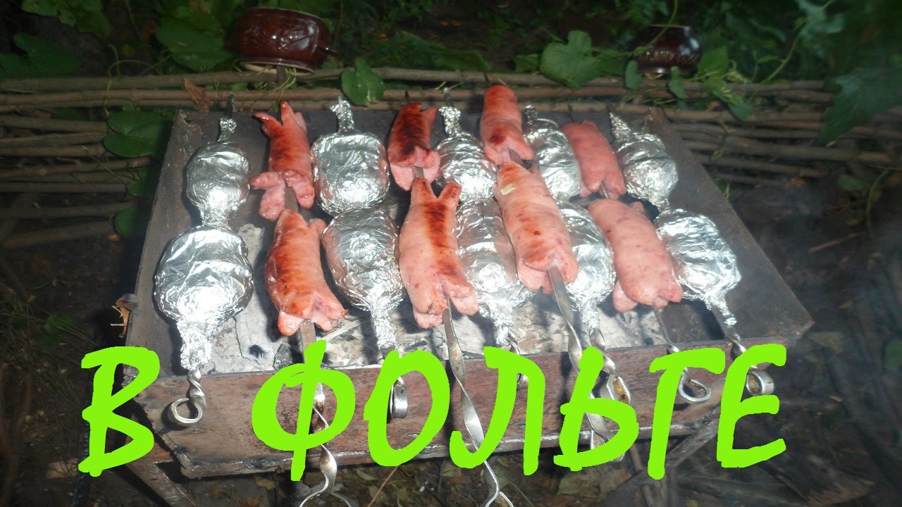 Печёная картошка в фольге с салом и луком! Жаренные колбаски "фермерские" на вид как кабанчики!