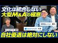 【後編】オープンワーク 大澤陽樹＆BNGパートナーズデータ 蔵元二郎/データ×泥臭さで勝負！ハイクラス転職市場を激変させる大型M&Aの全貌に迫る/ビジオタch vol.391