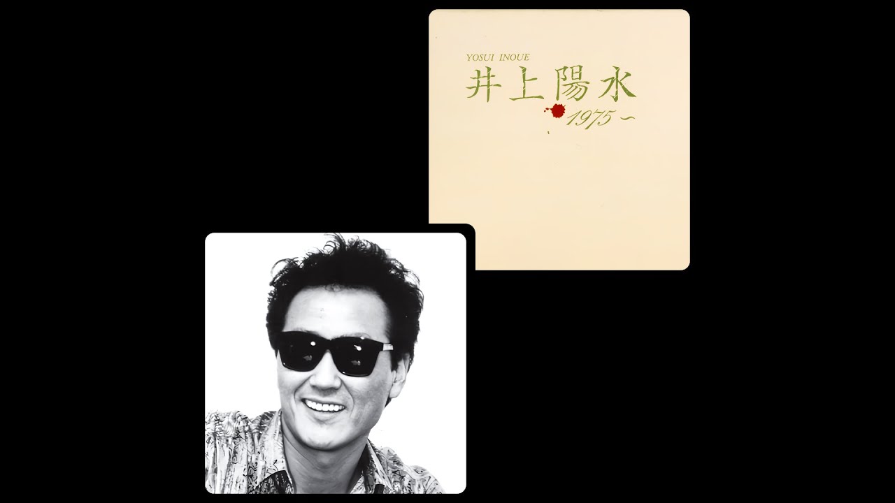 井上陽水 Flight ( '75 ) 井上陽水 / Yosui Inoue - YouTube