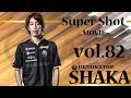 【AVA】DeToNator SHAKA Movie vol.82
