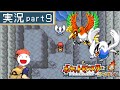 【実況】そして伝説へ... ポケットモンスターファイアレッド実況プレイ #9【FRLG】