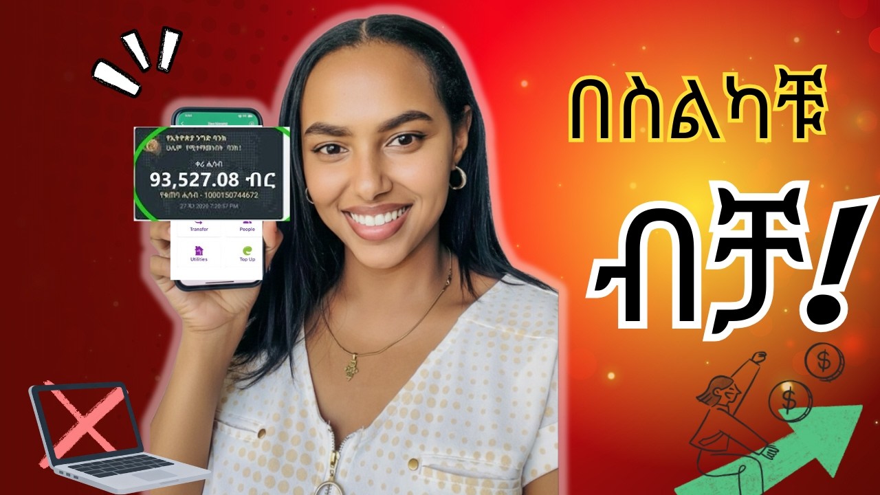 ከቤት ሆናችሁ በስልካችሁ ብቻ ገንዘብ የምታገኙባቸው 7 መንገዶች|Make money online using just you’re phone