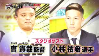 【ロシア決戦直前スペシャル】スイス・パラグアイ戦を振り返ります｜スカサカ！ライブ6月13日（水）後9:00～生放送！