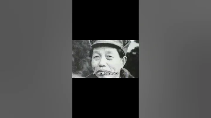 1929年他进入红四军任职，次年带兵攻克湖南攸县和江西吉安县  #历史 #老照片 - 天天要闻