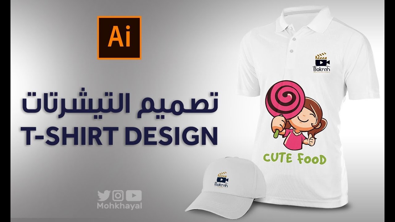 Update 29- تصميم التيشرتات :: T-Shirt Design