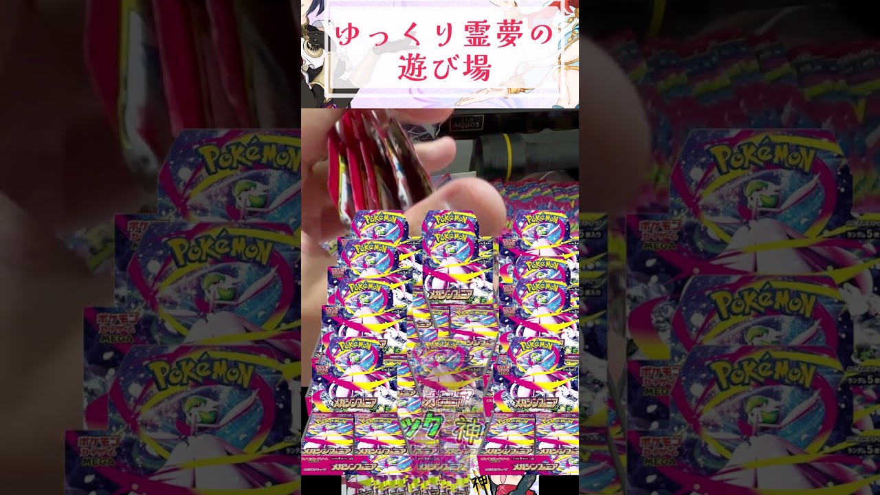 【ポケカ】メガシンフォニア90パック大量開封したら神引きしたｗ【メガシンフォニア メガブレイブ】#ポケカ #ポケモンカード #ポケカ開封