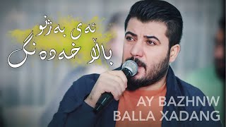 Awat Bokani _ Ay Bazhn U Bala Xadang (Danishtni Bryar Baxtiar) Track 1