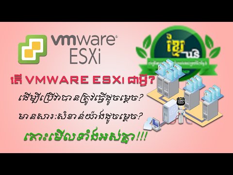 how to install VMvare ESXi speak khmer