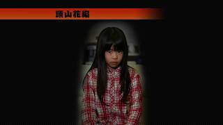 428 封鎖された渋谷で 頭山花編 Youtube 428 封鎖された渋谷で 頭山花編 Youtube