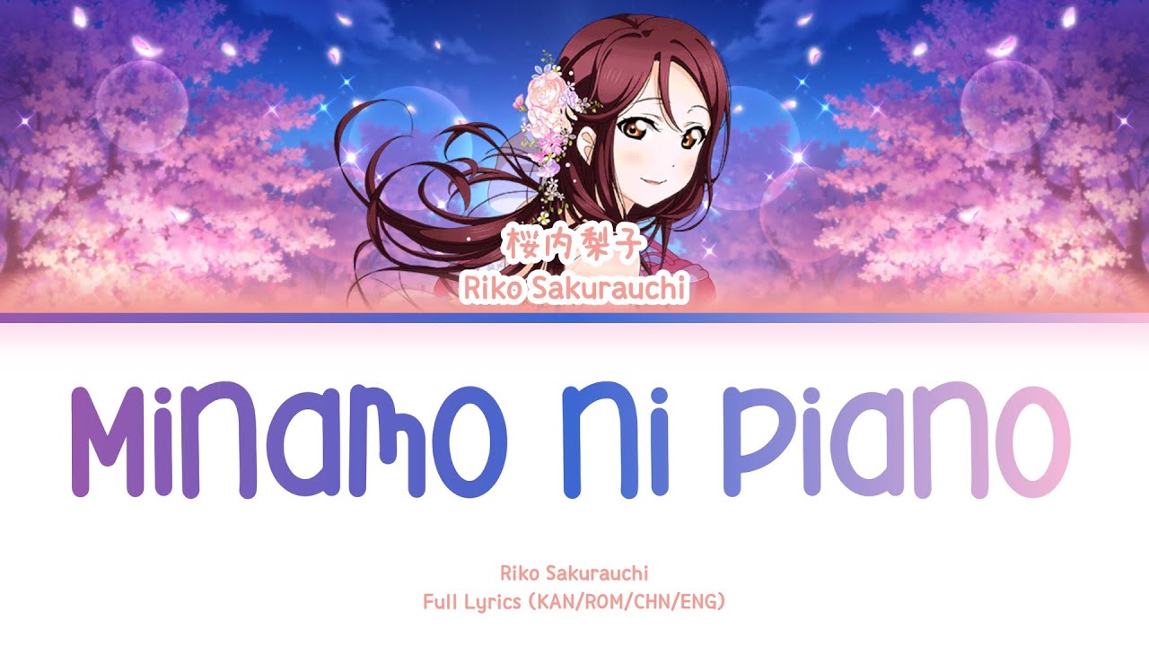 水面にピアノ Minamo Ni Piano Riko Sakurauchi Full Lyrics Kan Rom 中 Eng Youtube