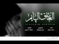 شيلة العاشق الهايم صدى نجران Mp3 