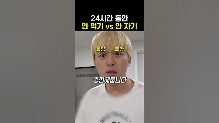 24시간 동안 안 먹기 vs 안 자기!! 누가 더 힘들까?!