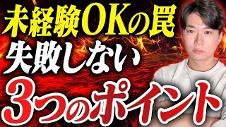 【現役プログラマーが解説】未経験が知っておきたい、プログラマー年収のリアルと失敗しないための3つの注意点