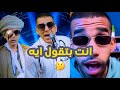 كارثة من العيار الثقيل   والصوت مش صوتي أصلا                   نجومي