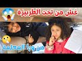 بنت صغيرة تغشش أختها من تحت الطربيزة من ورا المعلمة داخل الامتحان