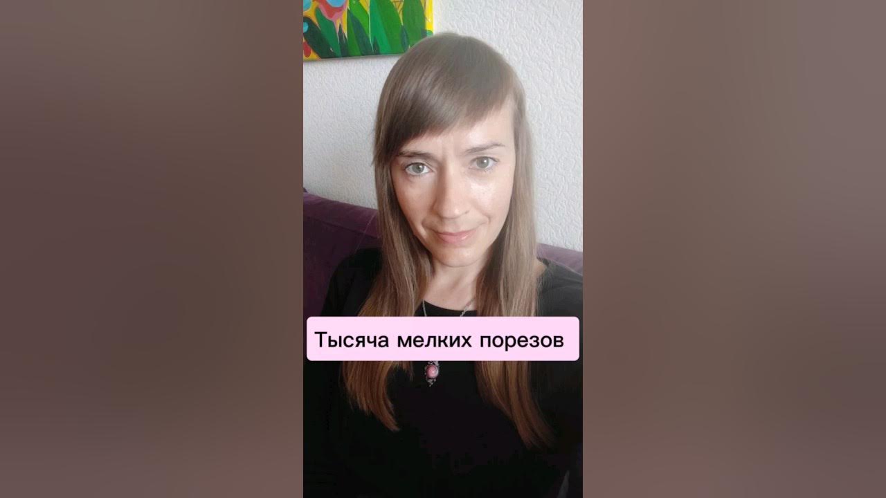 Тактика тысячи порезов что это
