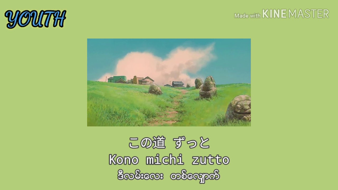 邦楽 COUNTRY ROAD/SHOKO & THE AKILLA Country road-Yuji Nomi-( Jpn/Rom/Myan ) - YouTube
