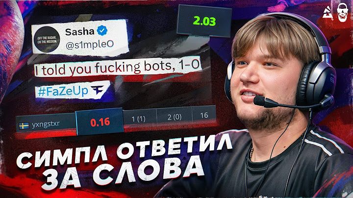 СИМПЛ ОТВЕТИЛ ЗА СЛОВА! ФЕЙЗ РАЗНОСЯТ НА МАЖОРЕ!