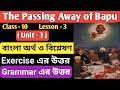 'The Passing Away of Bapu', Unit - 3, Bengali Meaning and Question - Answer/Class - 10, Lesson - 3