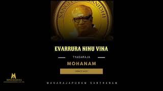 Evarura Ninu Vina - Mohanam - Maharajapuram Santhanam