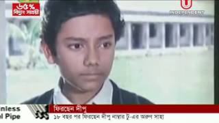 Arun Saha,s Interview