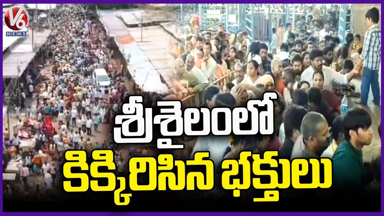 Massive Devotees Rush In Srisailam Temple | AP | V6 News
