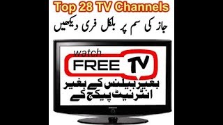 Watch Tv | Movies| Dramas| Sports| Music | Cartoon Without Internet On Jazz Mobilink screenshot 3
