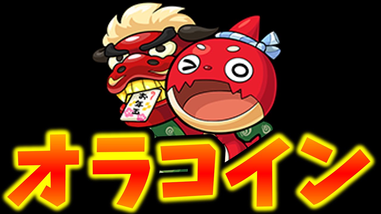 【雑談配信】現在2160万枚！オラコイン周回風景【モンスト】