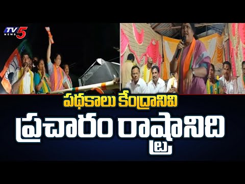 పథకాలు కేంద్రానివి .! Araku NDA Alliance MP Candidate Kothapalli Geetha Election Campaigning | TV5 - TV5NEWS