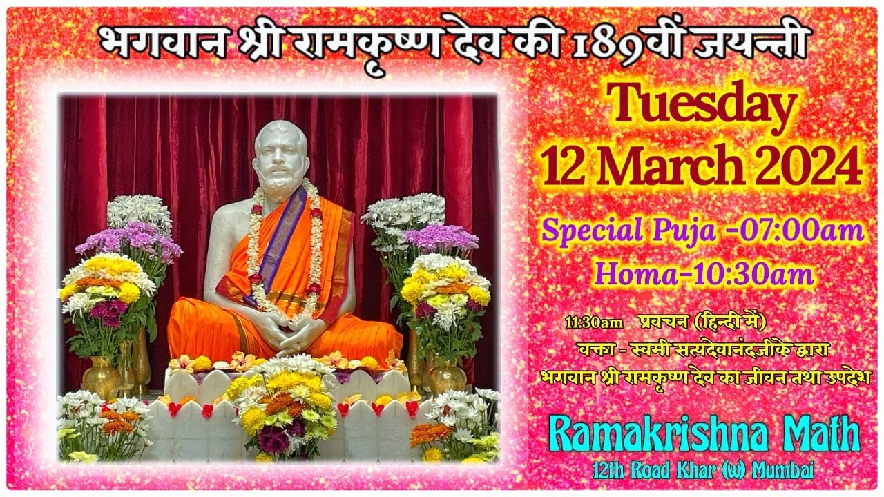 Celebration :  Bhagawan Sri Ramakrishna Deva Jayanti, 12 March 2024